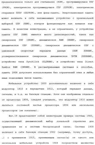 Структура распределенной координированной многоточечной (сомр) нисходящей линии связи (патент 2482605)