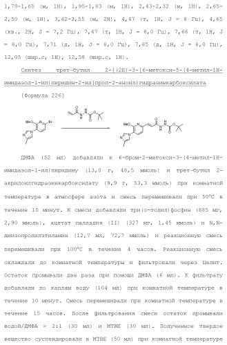 Полициклическое соединение (патент 2451685)