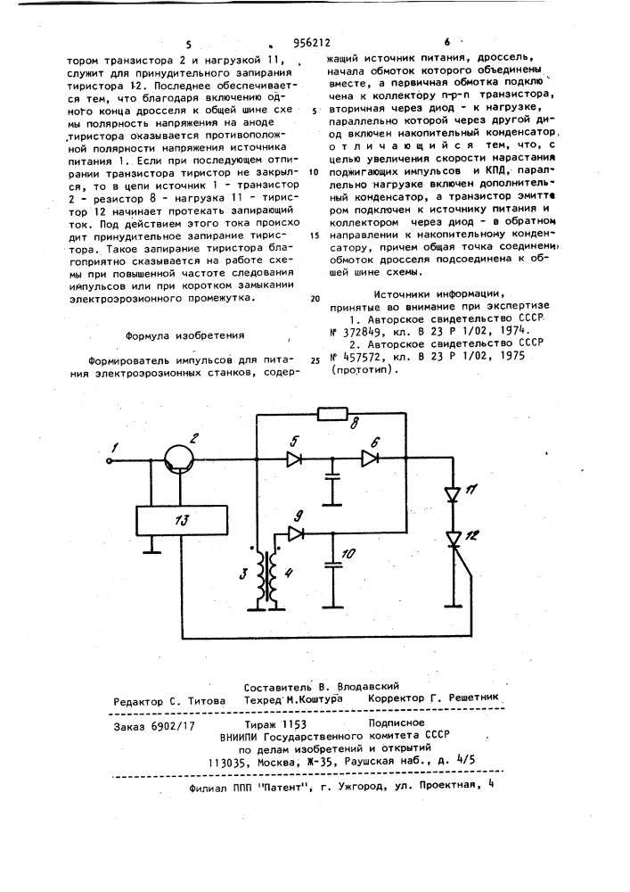 Формирователь импульсов для питания электроэрозионных станков (патент 956212)
