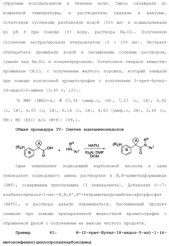 Модуляторы атф-связывающих кассетных транспортеров (патент 2451018)