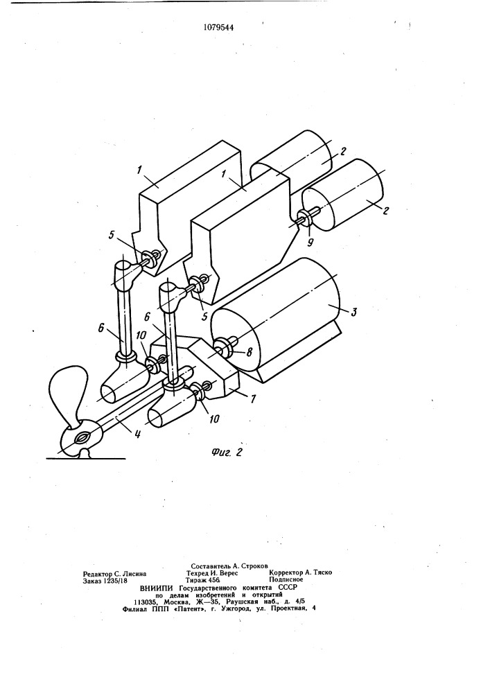 Судовая силовая установка (патент 1079544)