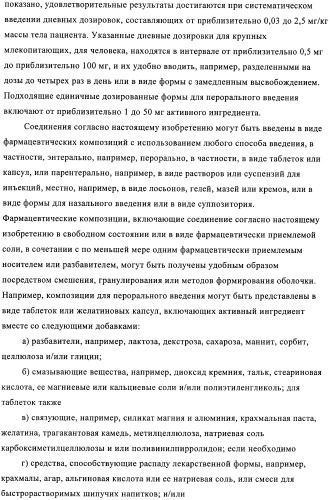 Соединения и композиции в качестве ингибиторов протеинтирозинкиназы (патент 2386630)