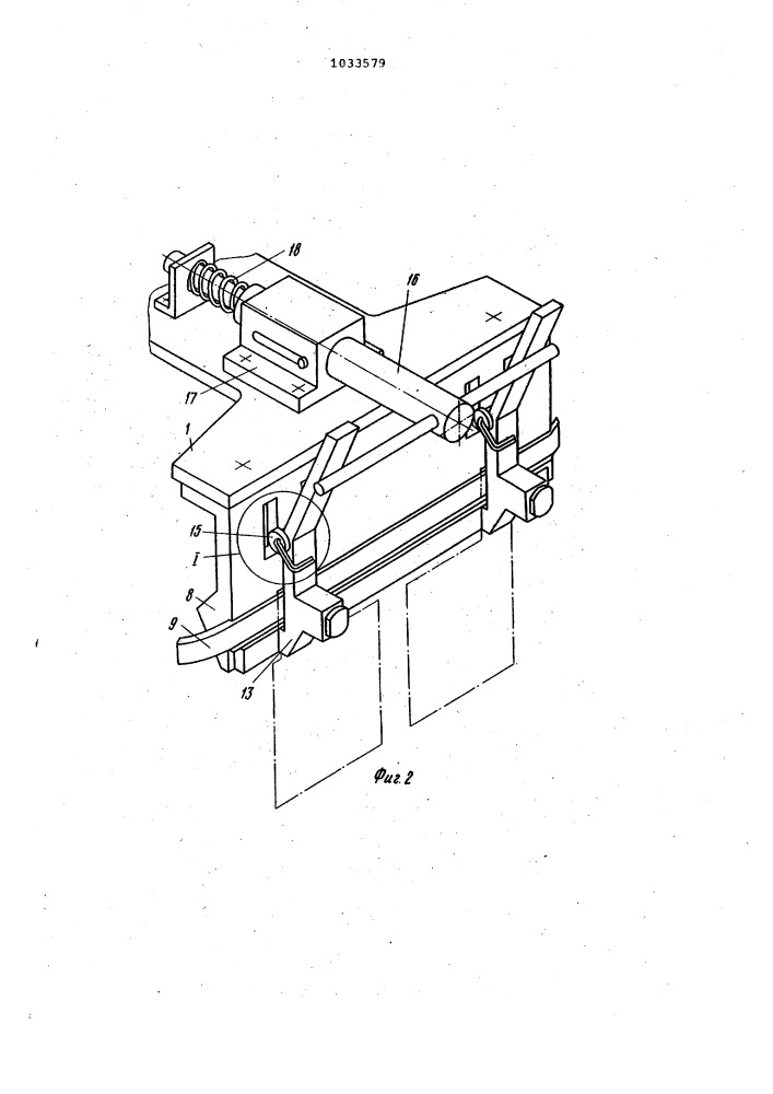 Установка для электрофоретического нанесения покрытий (патент 1033579)