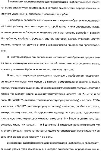 Аналоги бензохинонсодержащих ансамицинов (варианты), способ их получения, фармацевтическая композиция (варианты) и способ лечения рака (варианты) (патент 2484086)