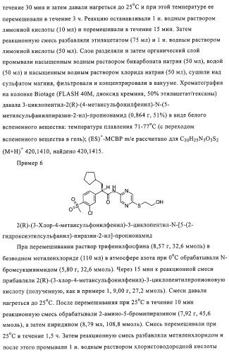 5-замещенные пиразиновые или пиридиновые активаторы глюкокиназы (патент 2310648)