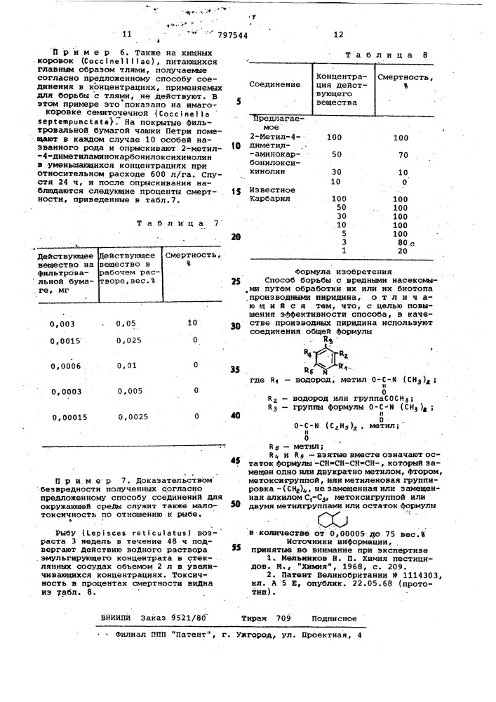 Способ борьбы с вредными насекомыми (патент 797544)