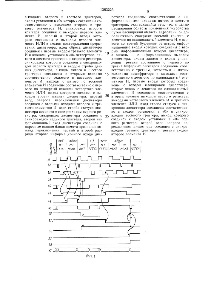 Диспетчер памяти эвм (патент 1363223)