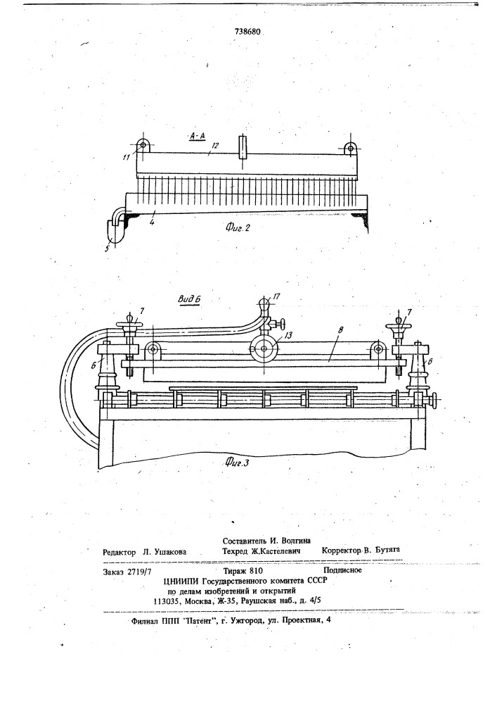 Установка для нанесения покрытий в электрическом поле (патент 738680)