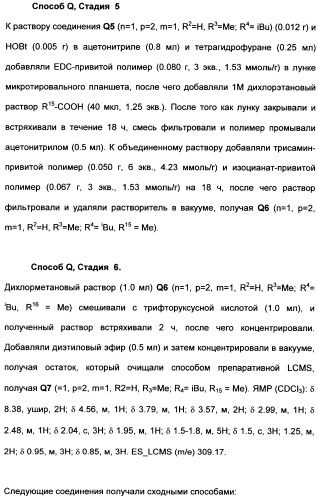 Гетероциклические ингибиторы аспартильной протеазы (патент 2496774)