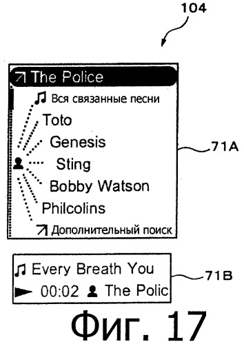 Устройство и способ воспроизведения (патент 2356109)