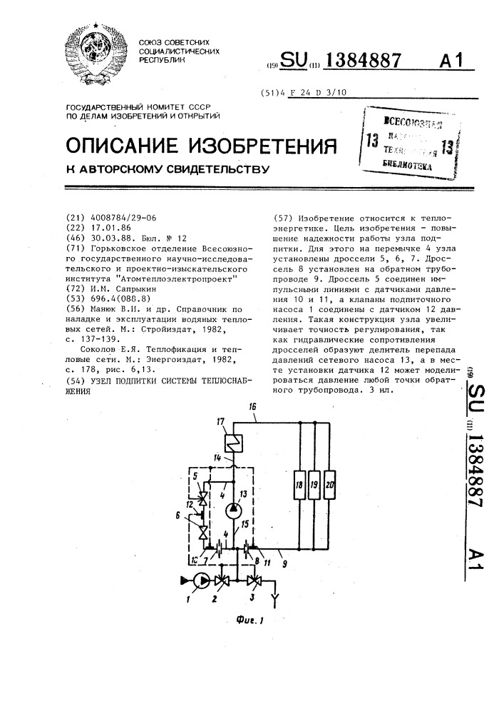 Справочник тепловые сети манюк. Тепломеханического. Наладка и эксплуатация водяных тепловых сетей. Наладка и эксплуатация водяных тепловых сетей. Учебник по монтажу и наладке электропроводок.