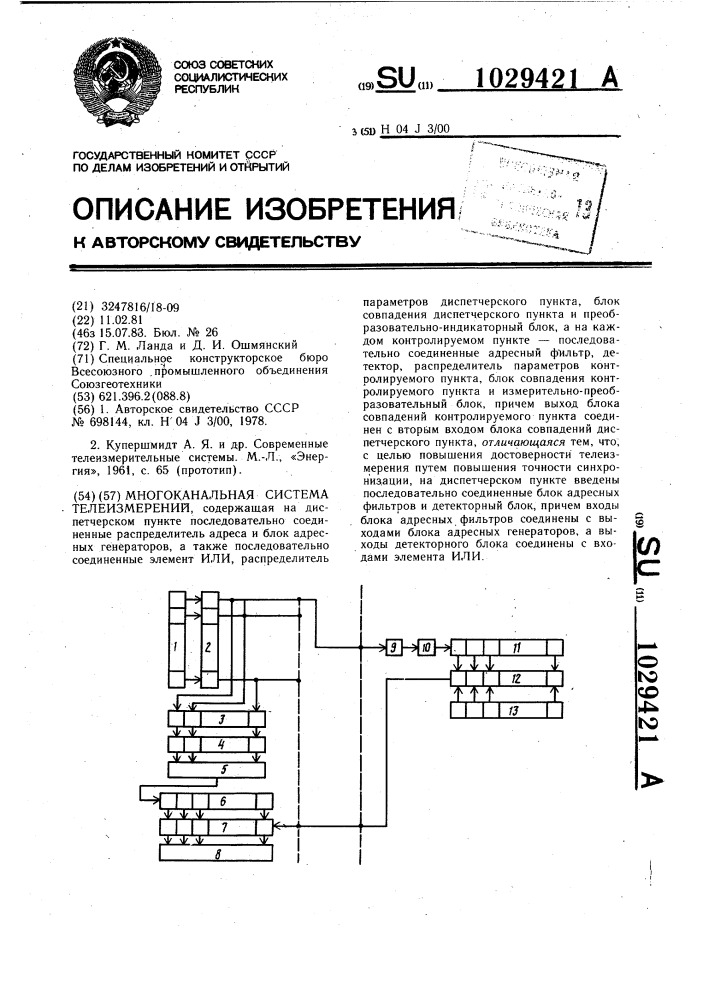 Многоканальная система телеизмерений (патент 1029421)