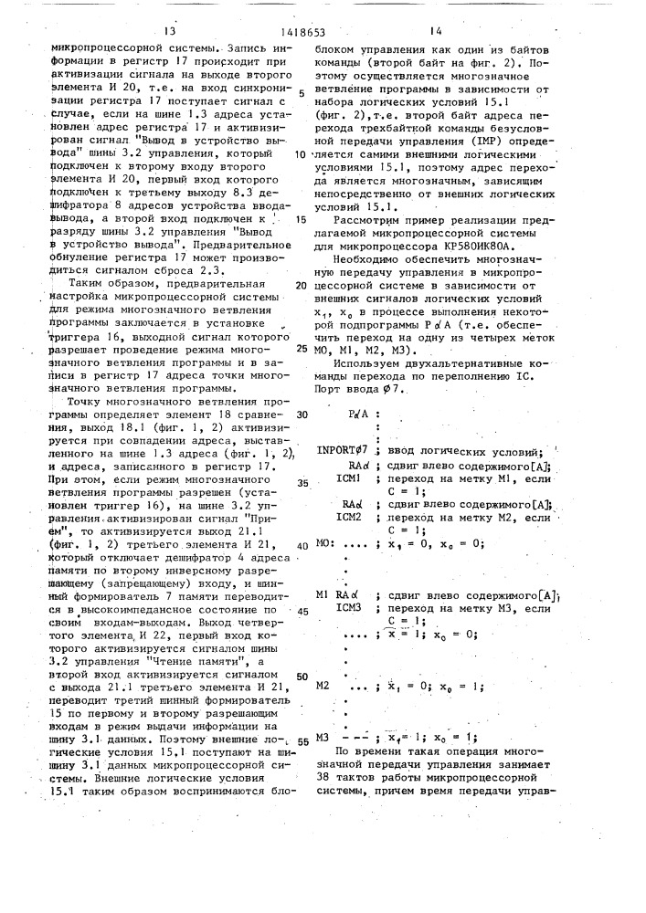 Микропроцессорная система для программного управления технологическими процессами (патент 1418653)