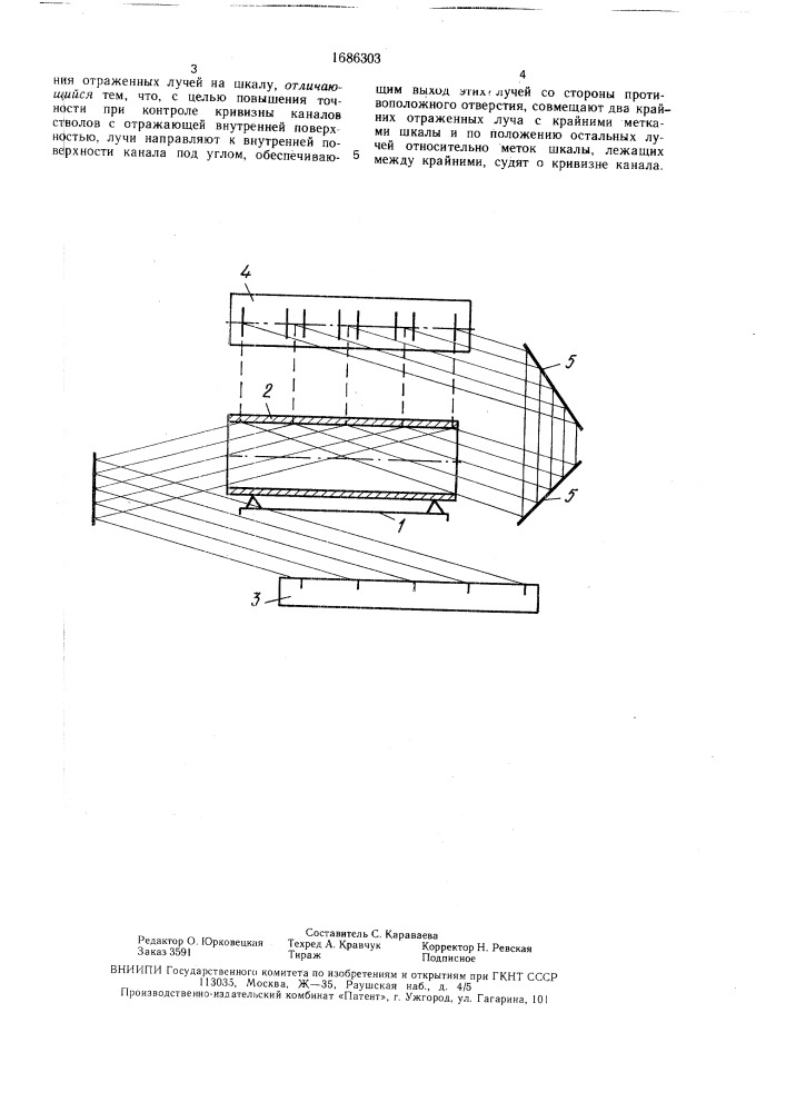 Способ контроля формы объектов (патент 1686303)