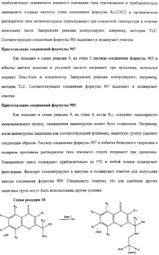 Соединения, композиции на их основе и способы их использования (патент 2308454)