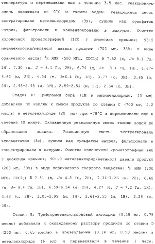 Арил- и гетероарилзамещенные тетрагидроизохинолины, фармацевтическая композиция и способ лечения на их основе (патент 2309953)