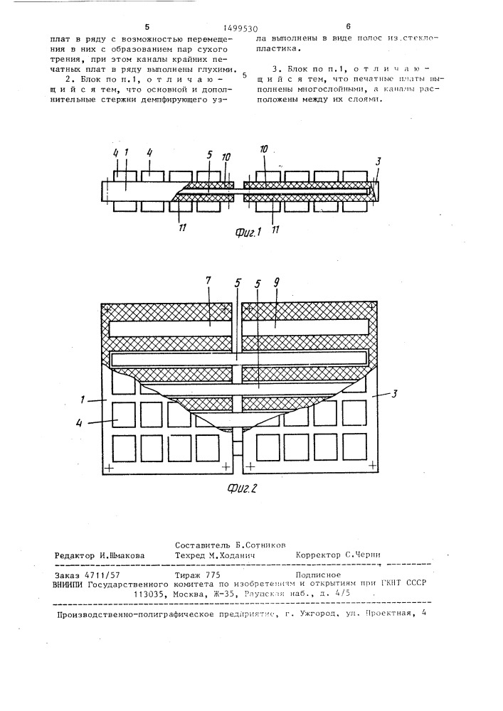 Радиоэлектронный блок (патент 1499530)