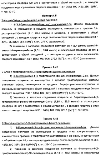 Производные пиридина и пиримидина в качестве антагонистов mglur2 (патент 2451673)