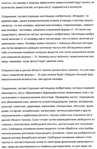 Комбинации ингибитора (ингибиторов) всасывания стерина с модификатором (модификаторами) крови, предназначенные для лечения патологических состояний сосудов (патент 2314126)