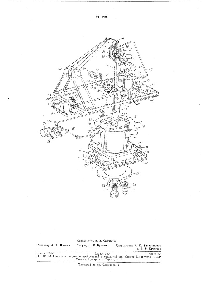 Установка для формования оболочек из стеклопластика (патент 213329)