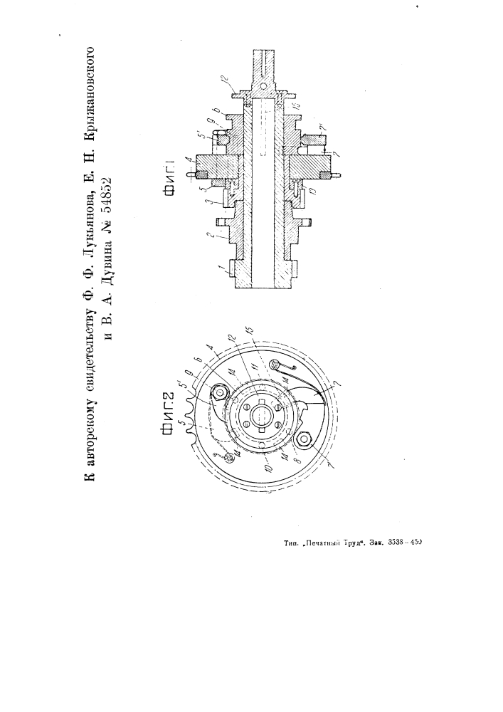 Привод для кругло-чулочных автоматов (патент 54852)