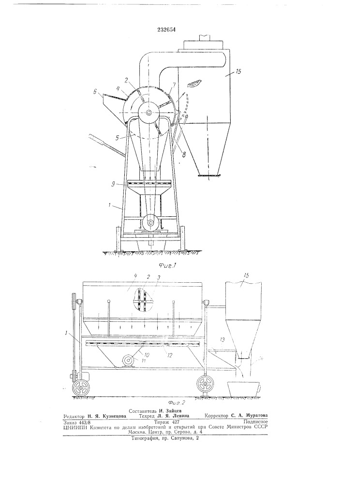 Селекционная молотилка для подсолнечника (патент 232654)
