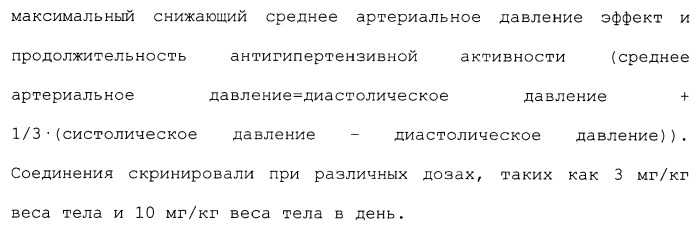 Циклические индол-3-карбоксамиды, их получение и их применение в качестве лекарственных препаратов (патент 2485102)