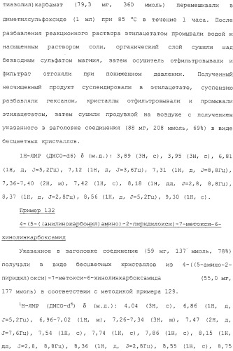 Азотсодержащие ароматические производные, их применение, лекарственное средство на их основе и способ лечения (патент 2264389)