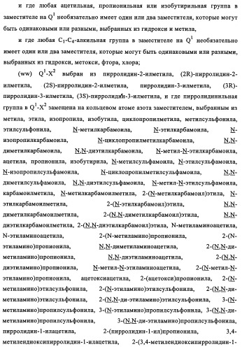 Производные 4-анилино-хиназолина, способ их получения (варианты), фармацевтическая композиция, способ ингибирования пролиферативного действия и способ лечения рака у теплокровного животного (патент 2345989)