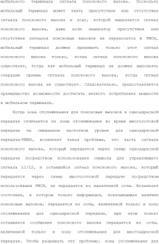 Система мобильной связи (патент 2493674)