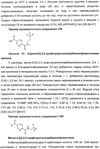 Новые производные n-(8-гетероарилтетрагидронафталин-2-ил)-или n-(5-гетероарилхроман-3-ил)-карбоксамида для лечения боли (патент 2460730)