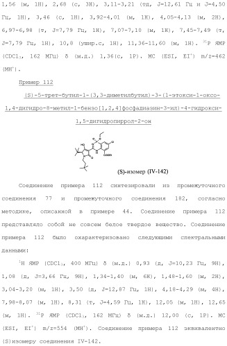 Фосфадиазиновые ингибиторы iv полимеразы hcv (патент 2483073)