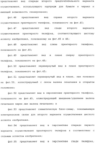 Камера со съемным принтером (патент 2344451)
