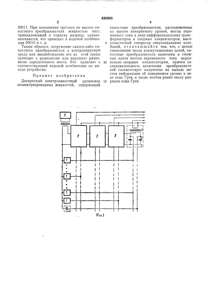 Дискретный электроемкостный уровнемер (патент 438883)