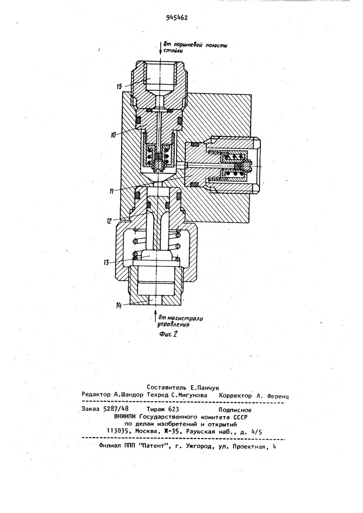 Система двухступенчатого автоматического регулирования сопротивления механизированных крепей (патент 945462)