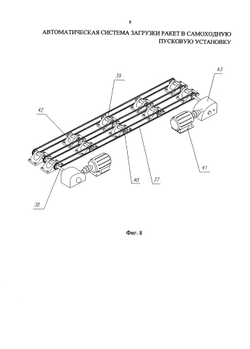 Автоматическая система загрузки ракет в самоходную пусковую установку (патент 2578917)
