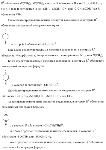 Хиральные цис-имидазолины (патент 2487127)