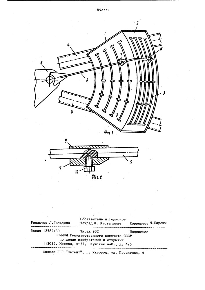 Указатель вылета стрелы и допустимойгрузопод'емности kpaha (патент 852775)
