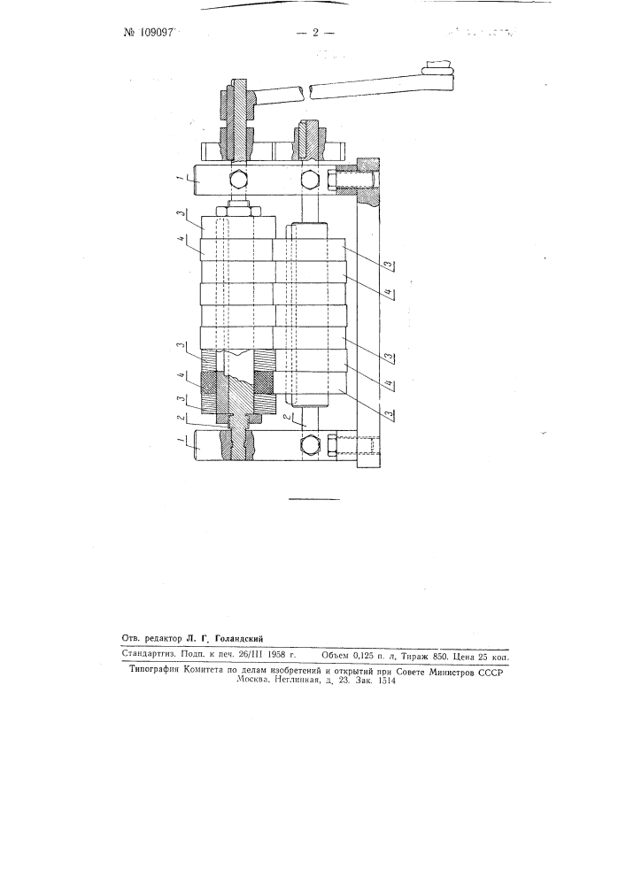 Многороликовые ножницы для продольной резки на ленты, например, фольги, картона (патент 109097)