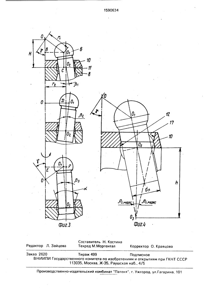 Аксиально-поршневая гидромашина (патент 1590634)