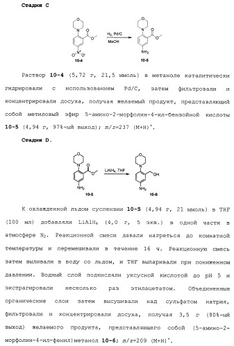 Макроциклические индолы в качестве ингибиторов вируса гепатита с (патент 2486190)