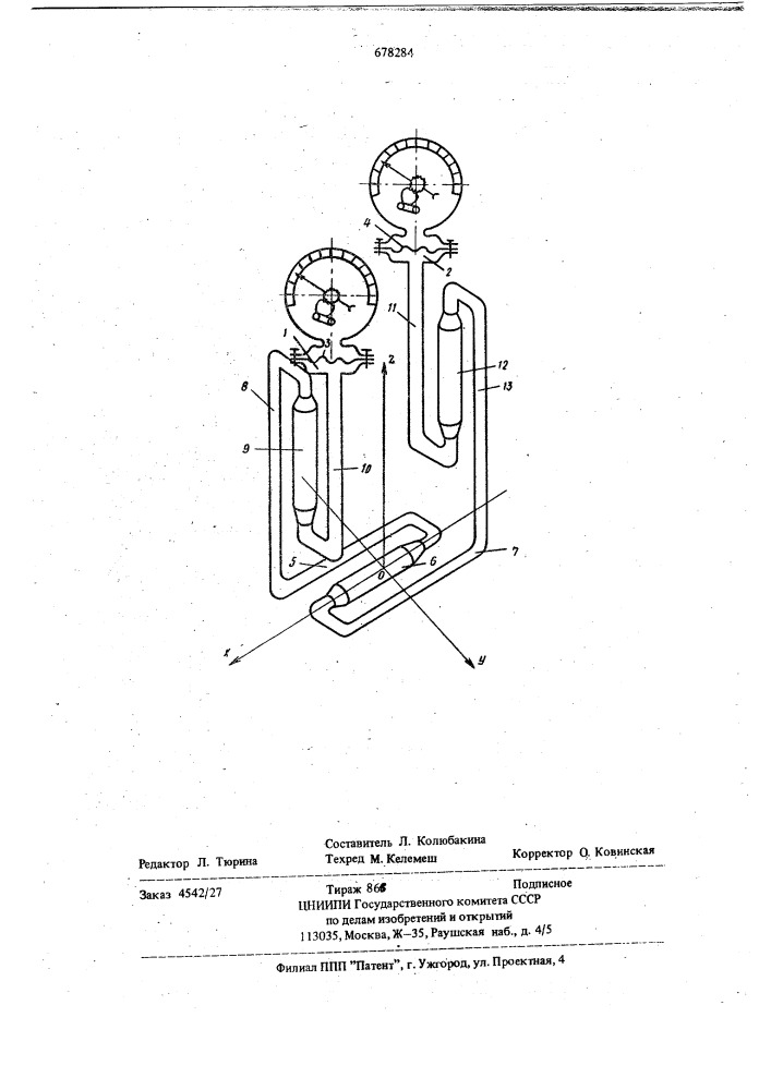 Устройство для определения углов наклона подвижных объектов (патент 678284)