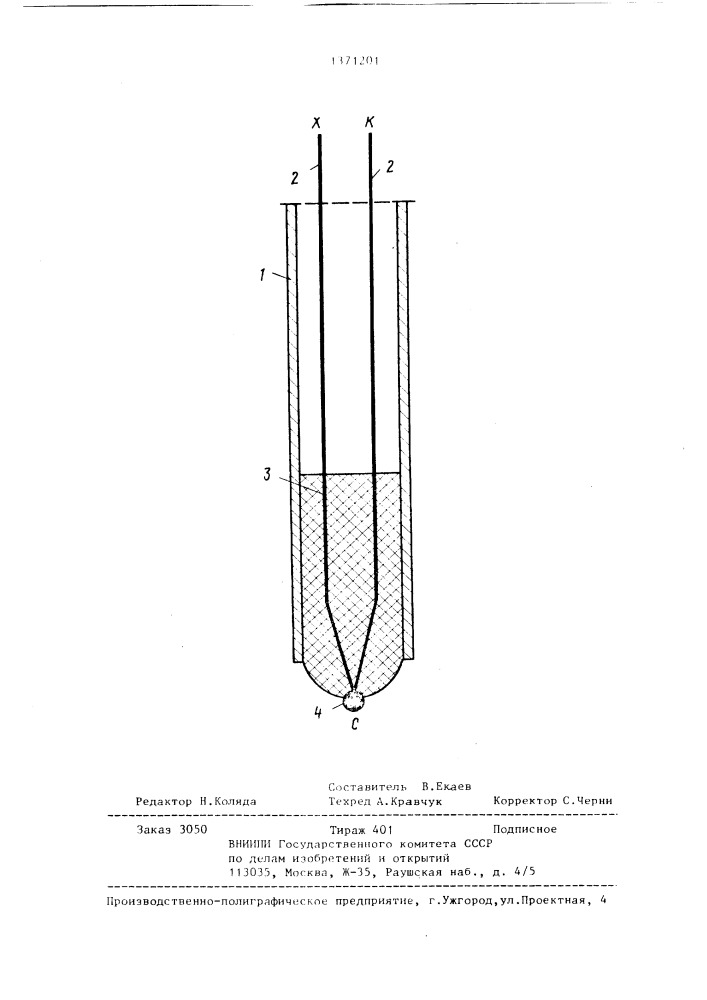 Кондуктометрический датчик (патент 1371201)