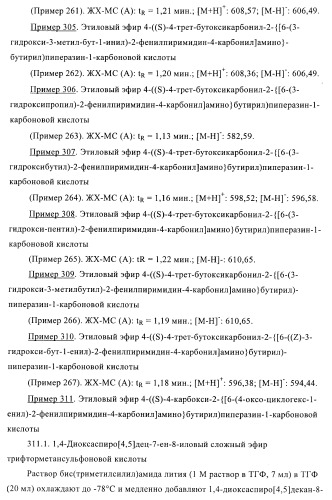 Производные пиримидина и их применение в качестве антагонистов рецептора p2y12 (патент 2410393)