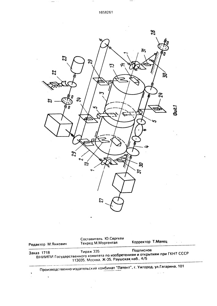 Автомат для резки и зачистки изоляции скрученных пар проводов (патент 1658261)