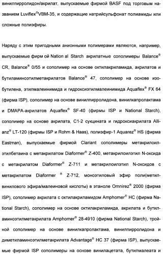 Катионные полимеры в качестве загустителей водных и спиртовых композиций (патент 2485140)