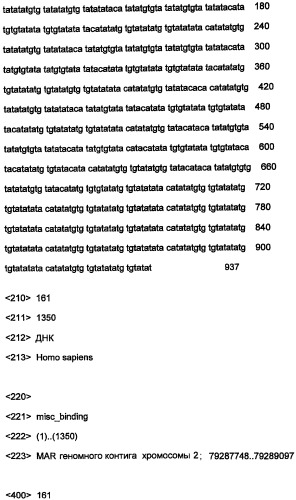 Днк, повышающая продуцирование белка, и ее применение (патент 2375450)