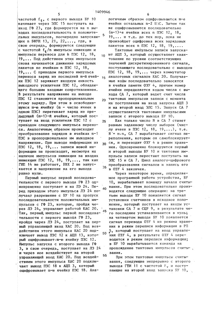 Цифровой осциллограф (патент 1409946)