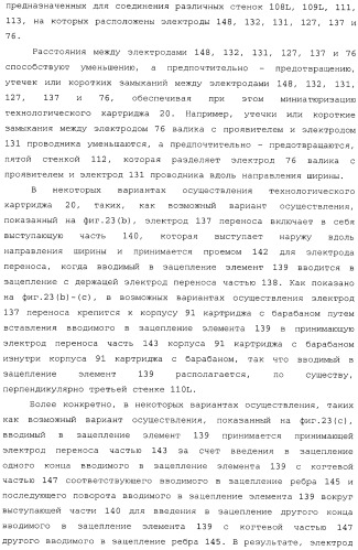 Картридж со светочувствительным элементом, картридж с проявителем и технологический картридж (патент 2402797)