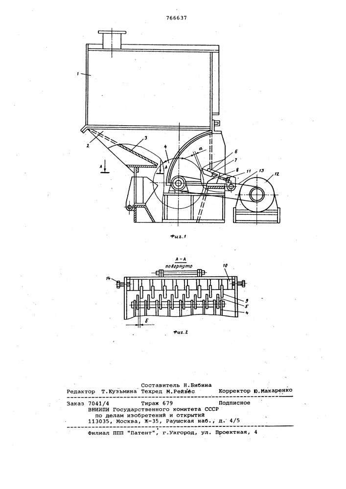 Устройство для измельчения материала (патент 766637)